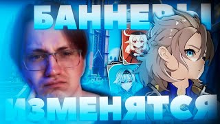 Глин про новые quotРЕГИОНАЛЬНЫЕquot БАННЕРЫ  Что нас ЖДЁТ Genshin Impact [upl. by Merrili]