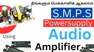 S M P S  POWER SUPPLY USED  AUDIO STEREO AMPLIFIER PRACTICAL DEMONSTRATING [upl. by Fatma]