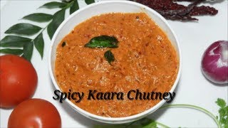 Kaara Chutney  ಕೆಂಪು ಖಾರ ಚಟ್ನಿ  Spicy Kaara chutney recipe  Khara Chutney  Kannada  Rekha Aduge [upl. by Leyla]