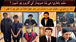 Why did teenage son of PS to CM Sindh threatened police official in Hyderabad [upl. by Idoux326]