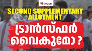 PLUS ONE SECOND SUPPLEMENTARY ALLOTMENT  ട്രാൻസ്ഫർ വൈകുമോ [upl. by Attey]