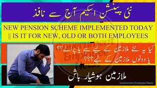 New Pension Scheme Implemented Today  Is it for New Employees or Old Employees or Both Employees [upl. by Rybma]