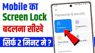 Mobile ka lock kaise badle  mobile ka password kaise change kare [upl. by Polik]