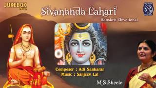 Sivananda Lahari  M S Sheela  Adi Shankaracharya  Sanskrit Devotional [upl. by Carina47]