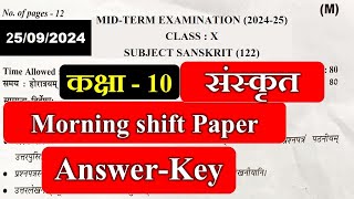 class 10 morning shift Sanskrit paper answer key midterm Sanskrit exam 2024 25 [upl. by Nicodemus]