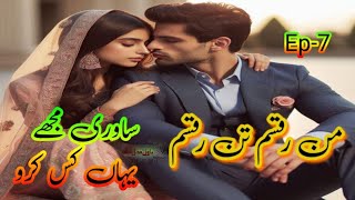 Man Raqsam Tan Raqsam  Episode 7 ساوری کو سالار سے پیار ہو گیا [upl. by Neidhardt]