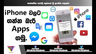 How To Get Apps That Iphone Cant Sinhala Lesson [upl. by Pinebrook628]