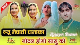 Full Sexy Mewati Song  Mewati Gane Mewati Video Song  Rashid Kaithwadiya Full Mewati Song [upl. by Alisha]