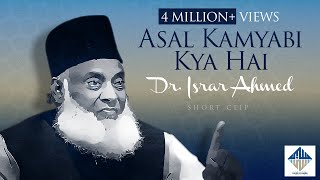 Asal Kamyabi Kya Hai  Very Emotional  Dr Israr Ahmed [upl. by Elinor307]