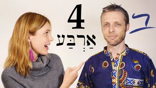 Hebrew  Subject Pronouns  Free Biblical Hebrew  Lesson 4 [upl. by Lusty342]