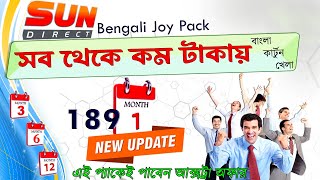 sun direct new recharge plan  sun direct bengali package  sun direct bengali joy pack [upl. by Asyal]