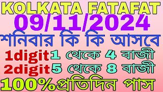 09112024 KOLKATA FATAFAT TIPS।।TODAY KOLKATA FF TIPS TODAY।। KOLKATA FATAFAT TIPS [upl. by Vez]