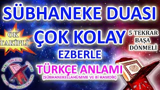 Sübhaneke duası ezberle 5 tekrar Sübhaneke duası anlamı Ok Takipli Sübhaneke allahümme ve bihamdike [upl. by Nahor]