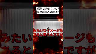 【石破新総裁】「経済には強くないの？」「裏金議員の公認は？」記者からの質問【解散総選挙】 [upl. by Eirolav]