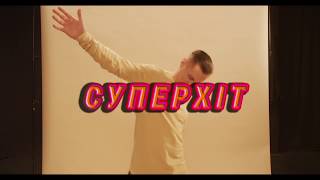 panivalkova feat Morphom  СУПЕРХІТ teaser 2 [upl. by Broddy]