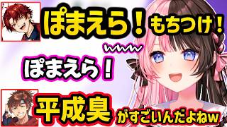 ゆうひの「〇んぽの橋」についていじられたり、発言が平成すぎるツルギに笑いつつ乗っちゃうひなーのｗｗ【橘ひなのぶいすぽ】 [upl. by Enneles186]