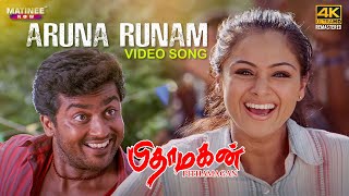 Aruna Runam Video Song 4K Remastered  Pithamagan  Ilaiyaraaja  Vikram  Suriya [upl. by Yenot]