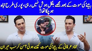 Emmad Irfani Shares How His Sons Death Transformed His Life  Hania Amir amp Fahad Mustafa  SA2Q [upl. by Syxela321]