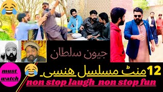 jeevan sultan latest videonew funny video of jeevan sultanhello master [upl. by Sivehc]