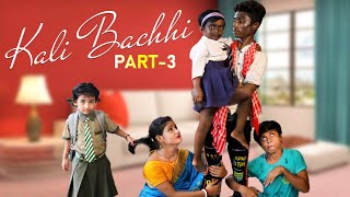 Tere Bina  Kala Pappa Ki Kali Bacchi  Kali Bachi Ka Story Part3  Ajeet Srivastava  Love ampStory [upl. by Annahsirhc523]