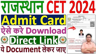 Rajasthan CET Admit Card 2024 Download Kaise kare ✅ cet admit card 2024 download ✅ cet admit card [upl. by Ahcila340]