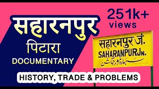 Saharanpur Pitara Short Documentary [upl. by Ennoid]