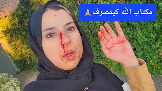 معرفت باش تبليت😭كنت خارجة فرحانة حتى وقع اللي وقع🙏الحمد لله [upl. by Ailito361]