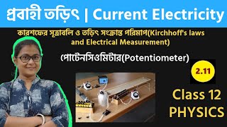 Part 211পোটেনসিওমিটারPotentiometerClass 12Physics [upl. by Suiddaht980]