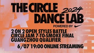 THE CIRCLE DANCE LAB 2024 GUANGZHOU [upl. by Guido]