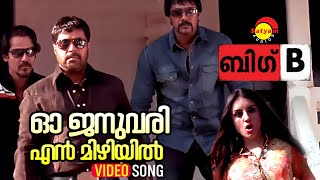 O January  Video Song  Big B  Mammootty  Bala  Sumith Naval  Paris Laxmi  Amal Neerad [upl. by Ardy]