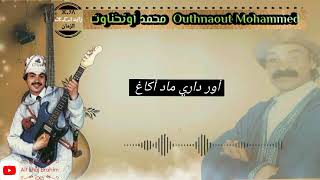 Mohamad othnawt زايد الزمان زايد أوكان الدونيت [upl. by Odracir655]