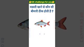 Top 10GK Questions 💯🔥GK Question and✍️ Answer gkupsc ssc staticgk gkfacts gkquestions ssccgl [upl. by Arerrac]