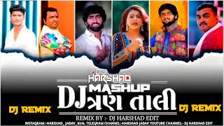 DJ MASHUP ત્રણ તાલી DJ REMIX GARBA NEW TRENDING GARBA SONGS DJ HARSHAD EDIT [upl. by Cnut412]