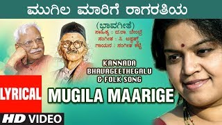 Mugila Maarige  Lyrical Video  Mumbaiyiyalli C Aswath  Sangeetha KattiDaRaBendre  Folk [upl. by Trinl]