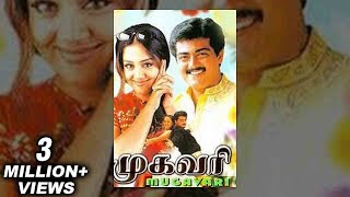 Mugavaree Full Movie  Ajith Jyothika  முகவரி  Superhit Tamil Movie  Romantic Movie [upl. by Silas]