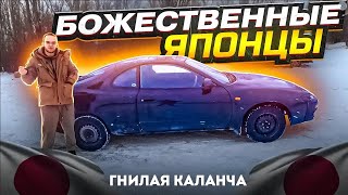 30летняя Тойота Селика T180 за 150К Живая [upl. by Blatman]