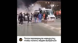 В Омске толпа перевернула маршрутку чтобы спасти людей внутри [upl. by Auqcinahs]