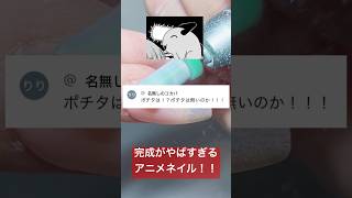 ⚠️私生活に向きませんネイル ネイルデザイン おかば セルフネイル ジェルネイル tiktok アニメ チェンソーマン 漫画 キャラクター [upl. by Lladnor278]