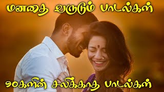 90s Tamil Love Songs  Tamil melody songs bus travel songs [upl. by Derag]