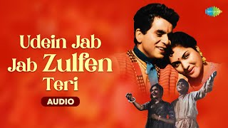 Udein Jab Jab Zulfein Teri  Naya Daur  Dilip Kumar  Vyjayanthimala  Asha Bhosle  Mohammed Rafi [upl. by Aneelas]