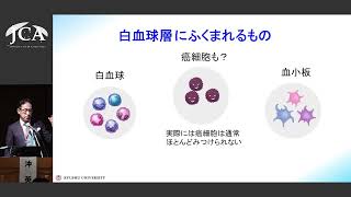 講演1「消化器がん治療：再発を防ぐ革新的アプローチ」沖 英次（九州大学大学院 消化器・総合外科） [upl. by Satterfield126]