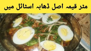 Matar Keema Dhaba style Matar keema bany ka tarika babafoodrrc ijazansarifoodsecrets foodfashion [upl. by Chinua]