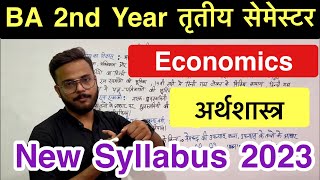 New Syllabus 2023  BA 2nd Year economics 3rd semester new syllabus 2023  economics ba2ndyear [upl. by Bevash]