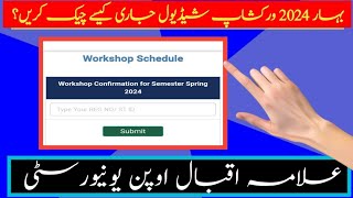 How to check Aiou workshop schedule spring 2024 Mumtaz teach [upl. by Garrick107]