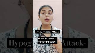 Hypoglycemic AttackDiabetic Patients की जान कैसे बचाए Must Watch Full Video diabetes new [upl. by Ailema435]