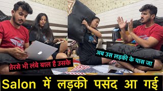 Salon में लड़की पसंद आ गई  अब उसी के पास जा  Pranks on wife  Best pranks reaction [upl. by Thill]