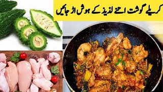 Karela gosht recipe ll how to make karela gosht by Aqsa vlogs [upl. by Dnalevelc]