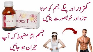 surbex t tablet uses in urdu  how to use surbex t tablet  multivitamins tablet  surbex z tablet [upl. by Aredna]