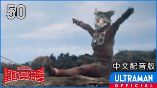 ULTRAMAN LEO Episode 50 quotThe Horrible Disc Creature Series Leos Death The Miracle of the Kingquot [upl. by Adamo37]