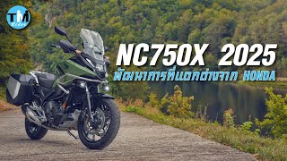 NC750X 2025 พัฒนาการที่แตกต่างจาก HONDA [upl. by Noitna285]